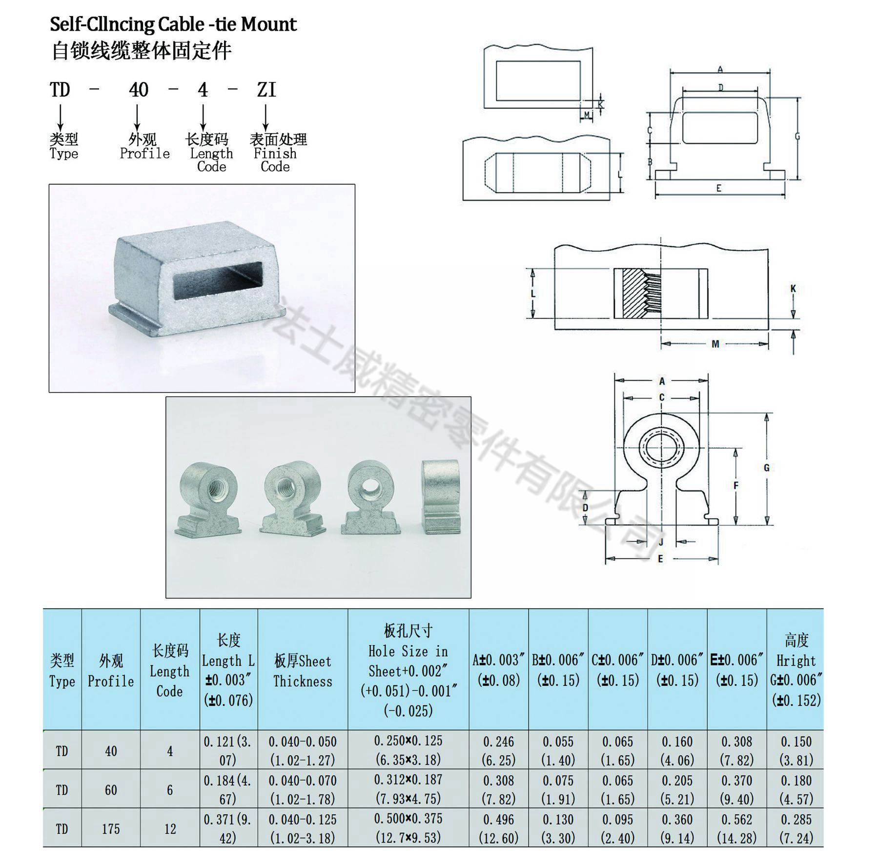 TD直角線扣PEM扎線扣緊固件6_規格